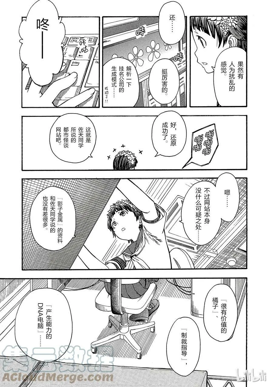 47 遭遇 第23页