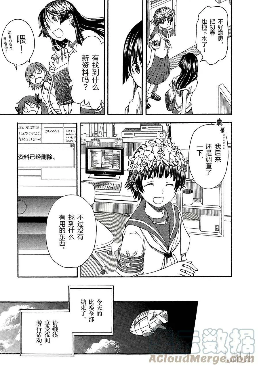 47 遭遇 第25页