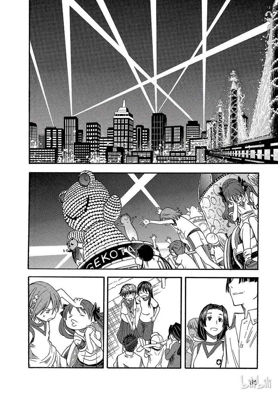 47 遭遇 第26页