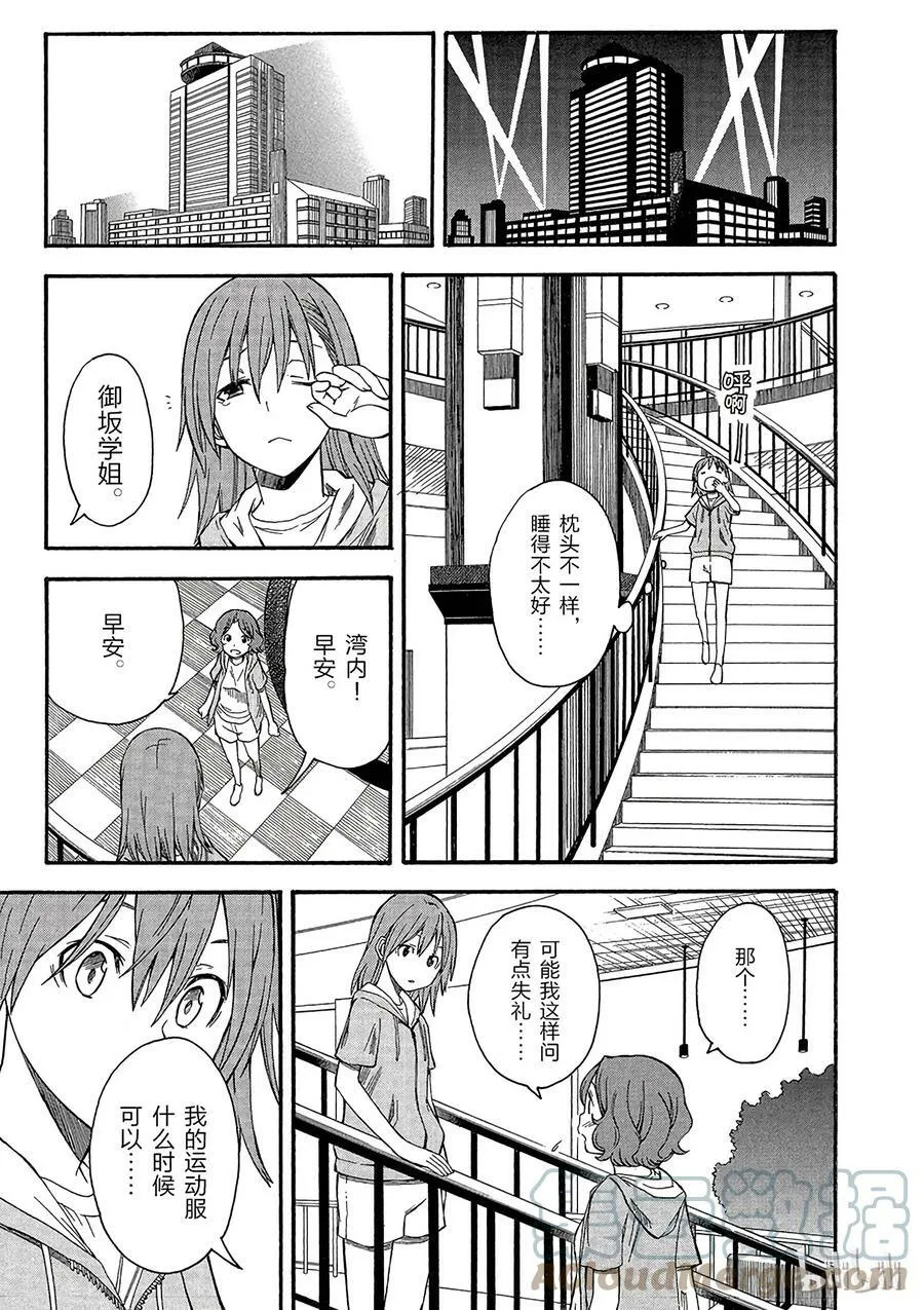 47 遭遇 第27页