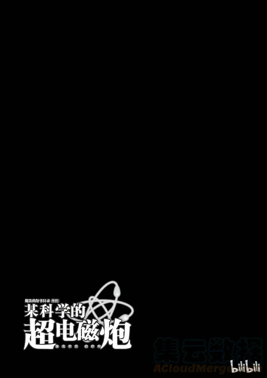47 遭遇 第29页