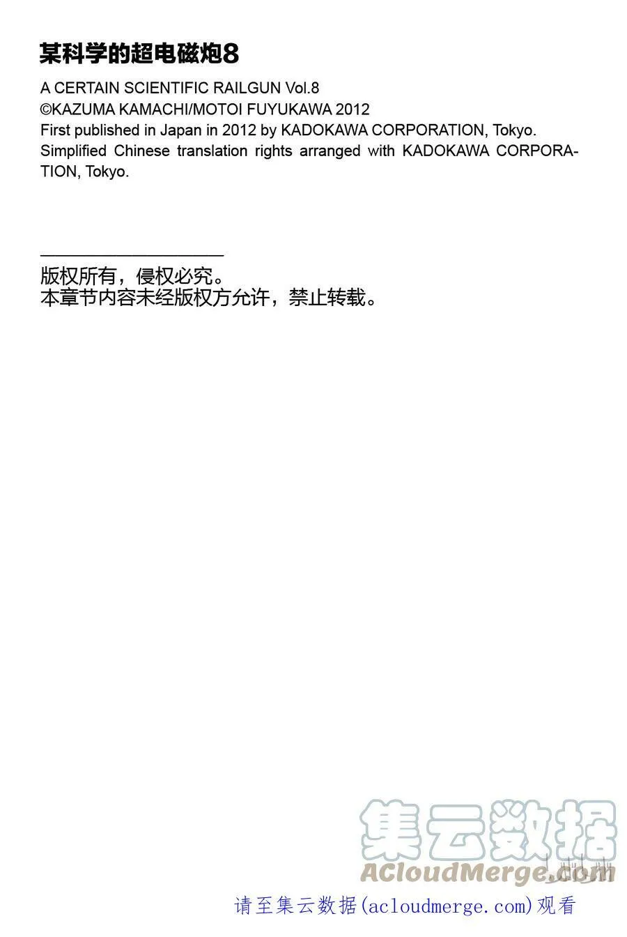 47 遭遇 第31页