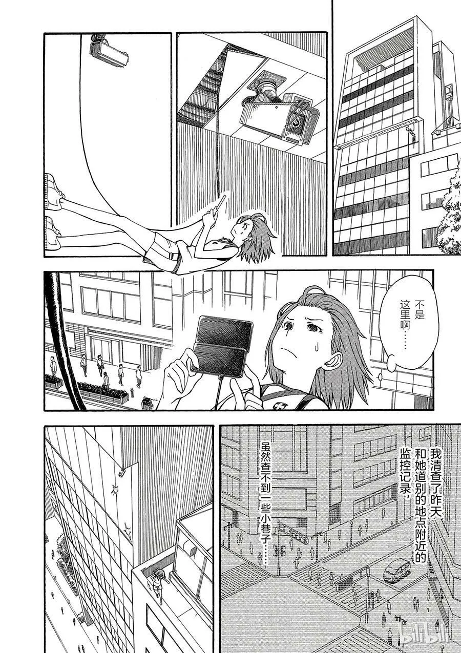 47 遭遇 第33页