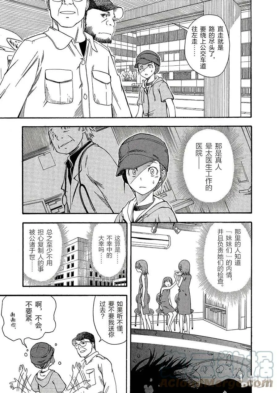 48 浸蚀 第7页