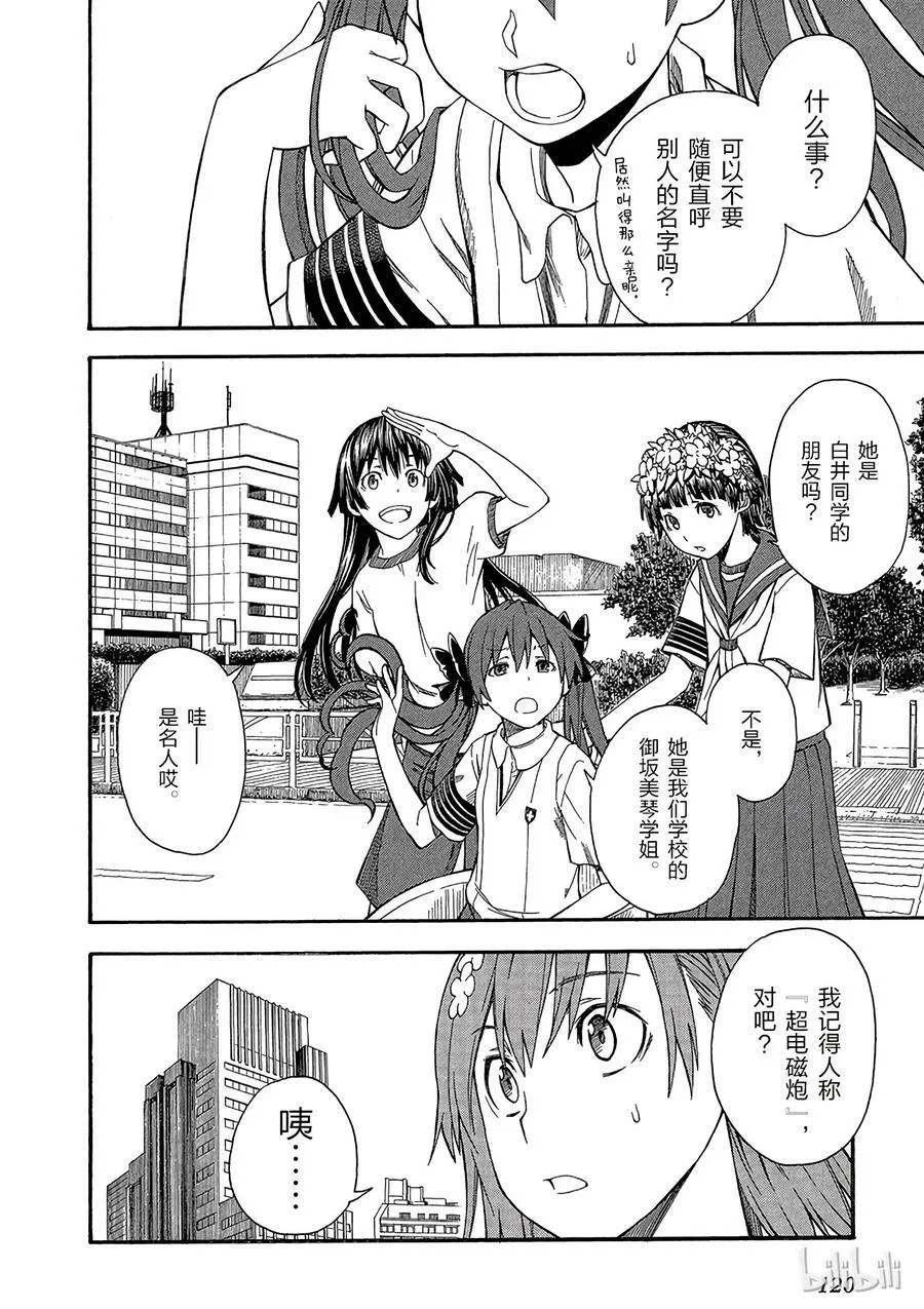 48 浸蚀 第30页
