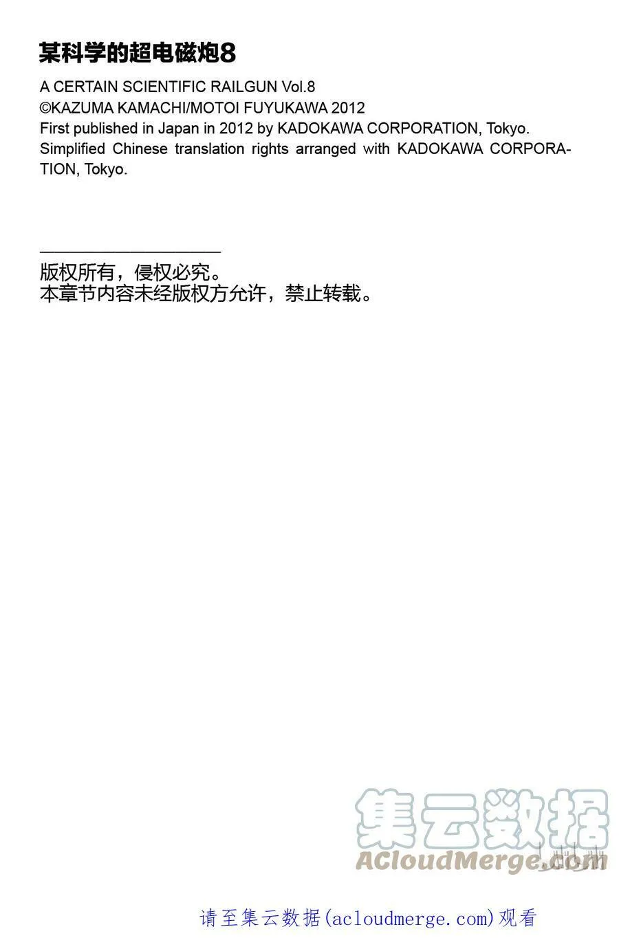 48 浸蚀 第31页