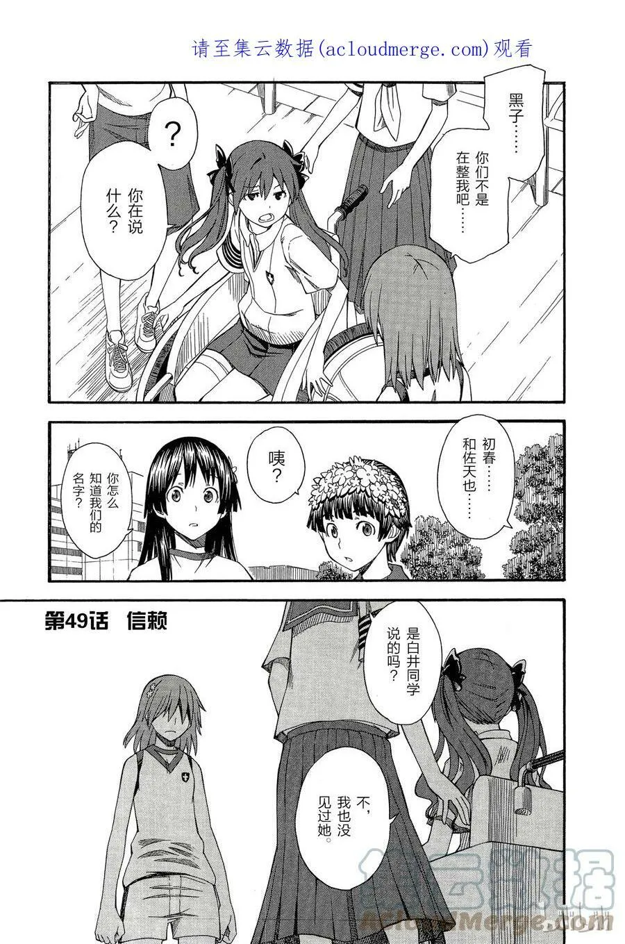 49 信赖 第1页