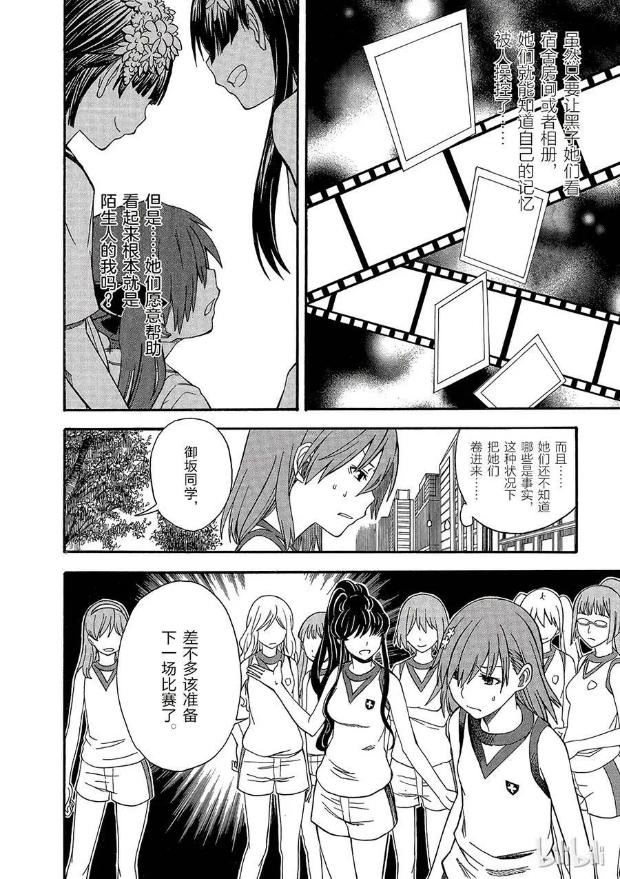 49 信赖 第4页