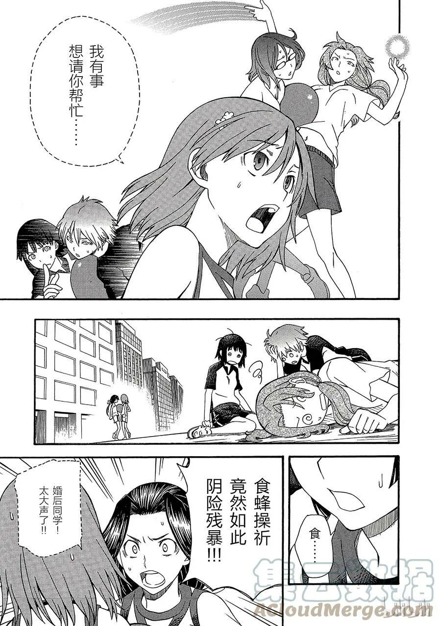 49 信赖 第13页