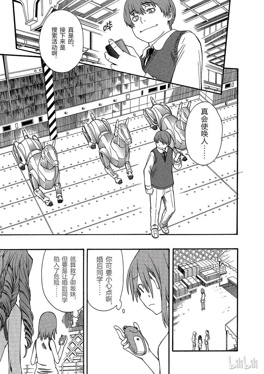 49 信赖 第20页