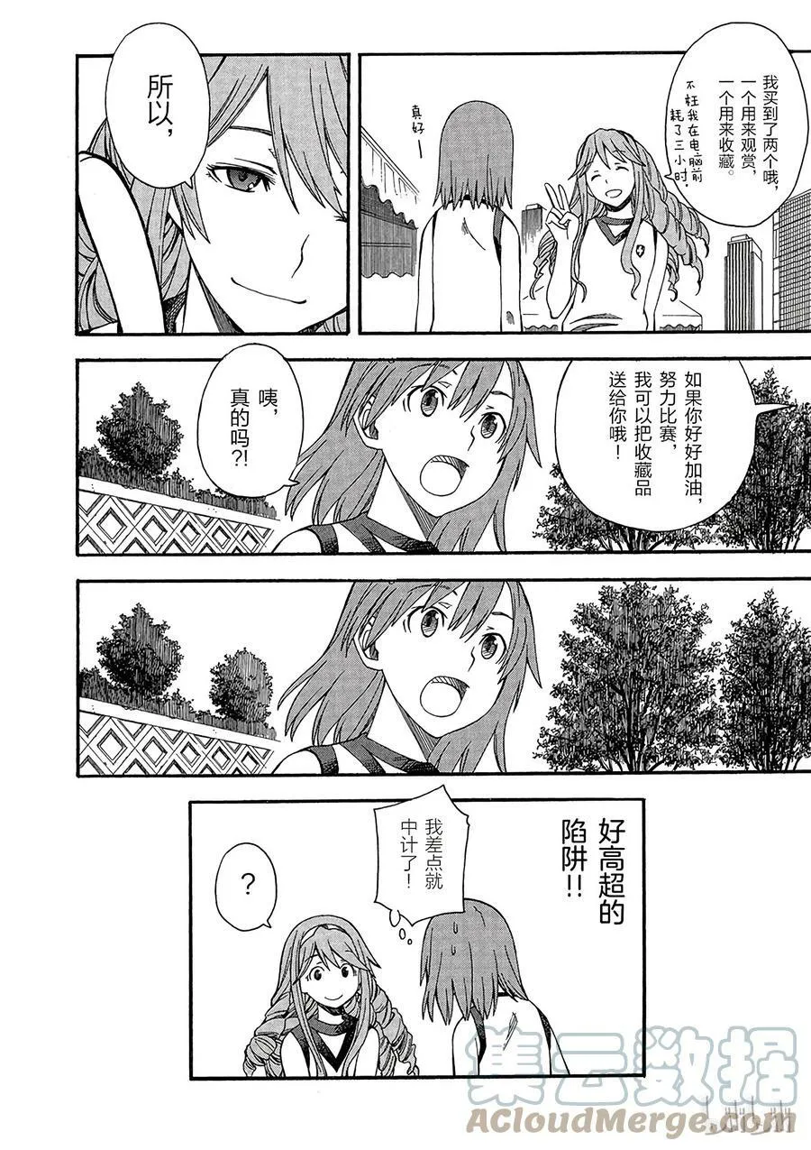 49 信赖 第23页