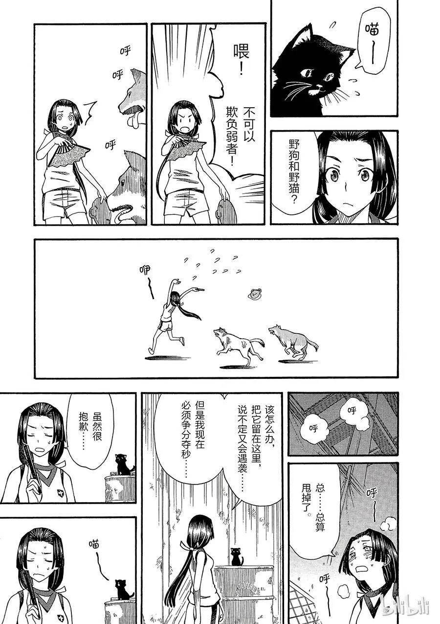 50 开战 第4页