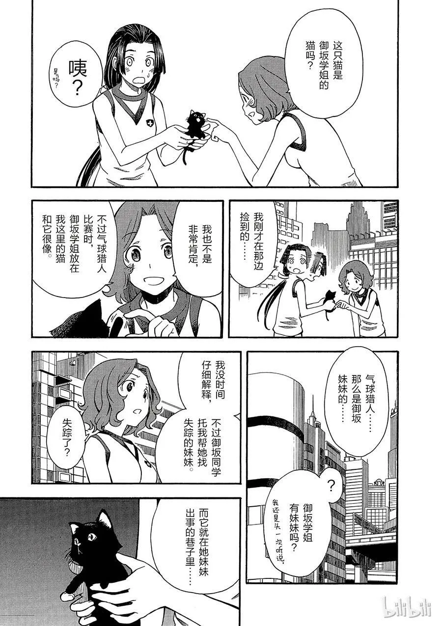 50 开战 第6页