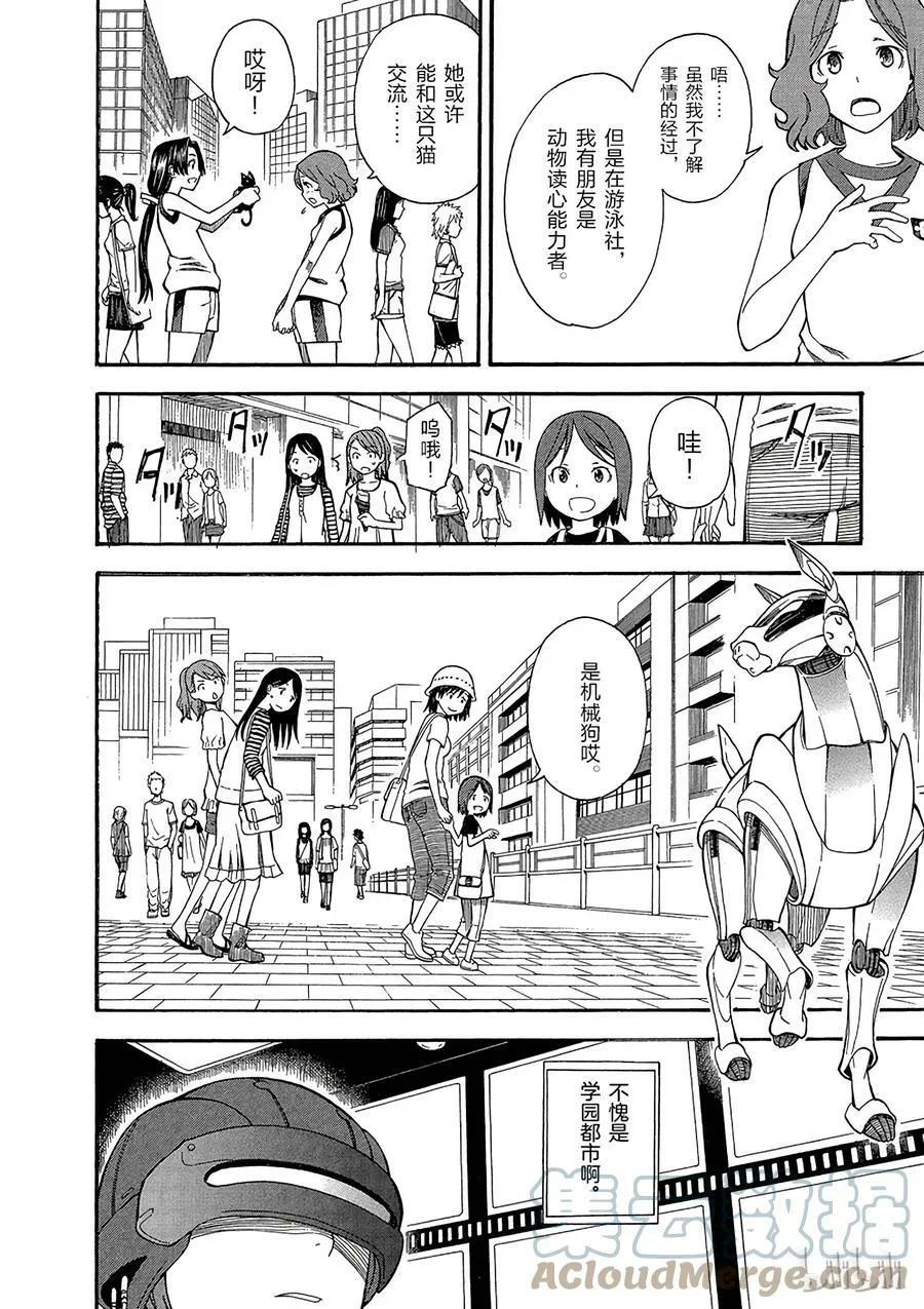 50 开战 第7页