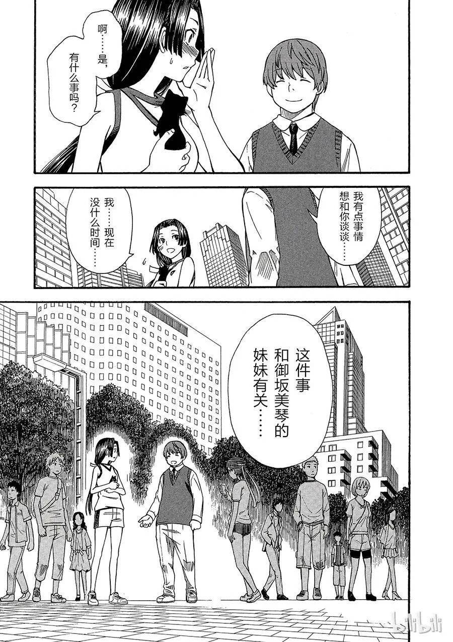 50 开战 第10页