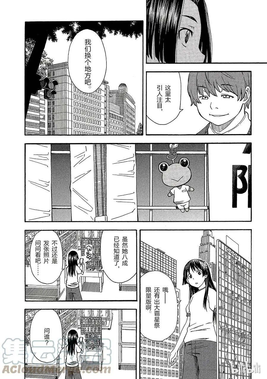 50 开战 第11页