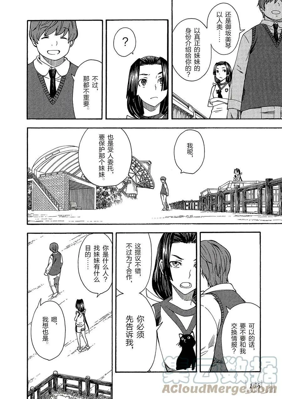50 开战 第13页