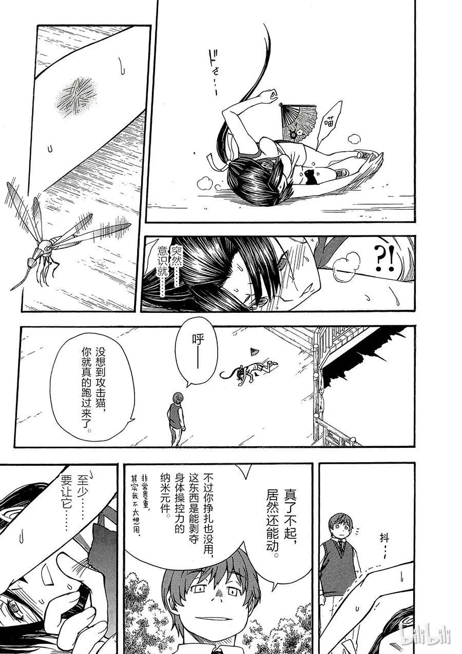 50 开战 第26页