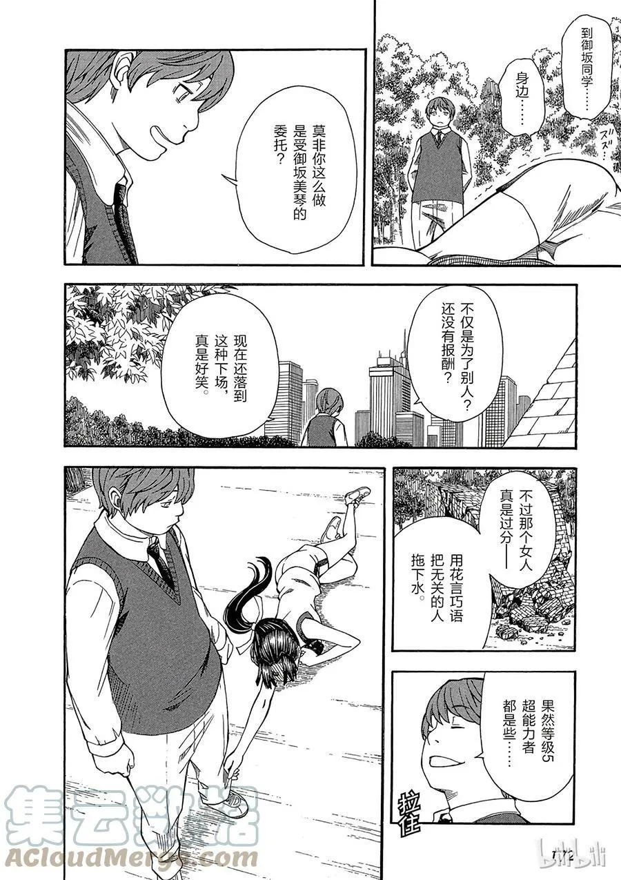 50 开战 第27页
