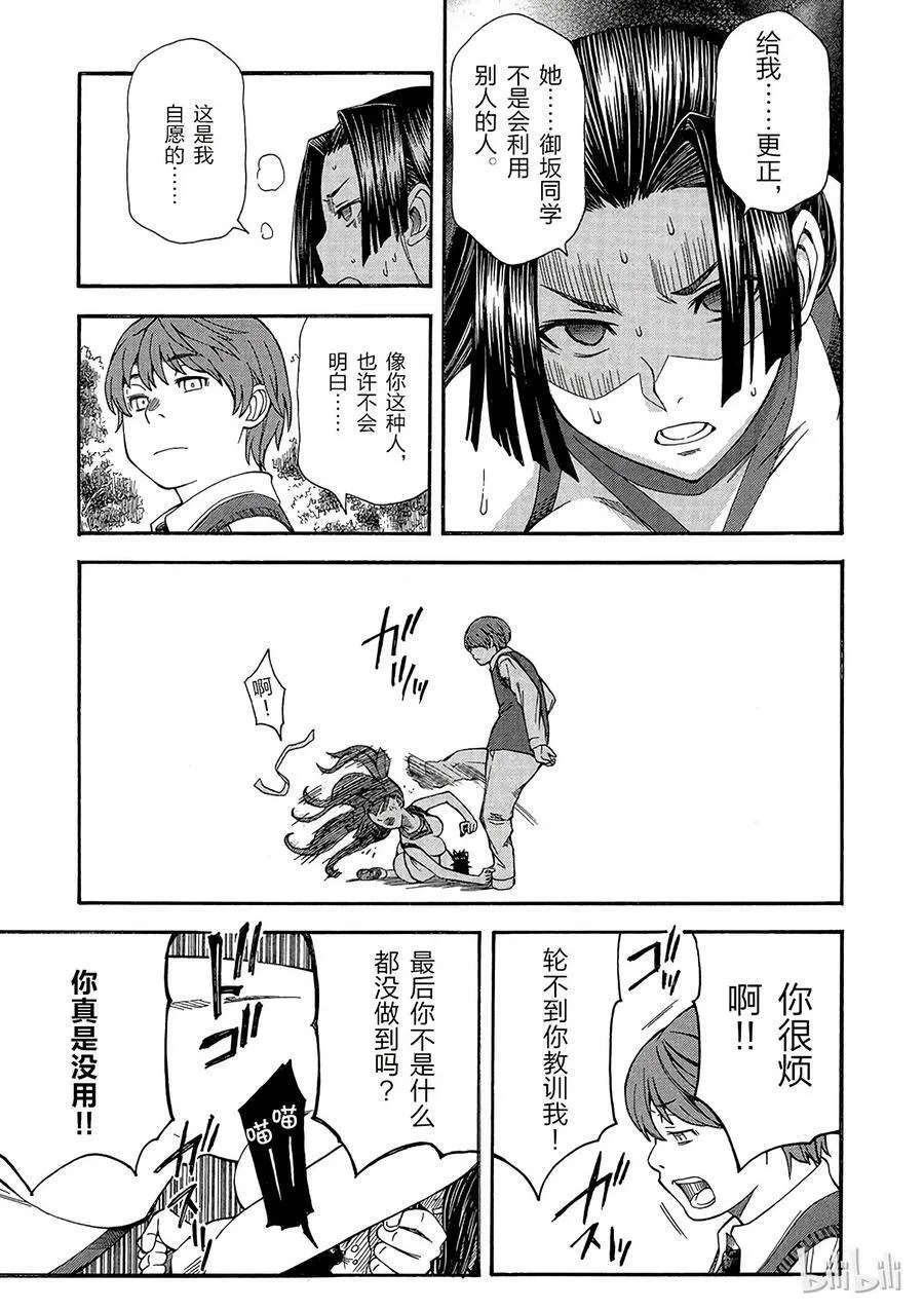 50 开战 第28页