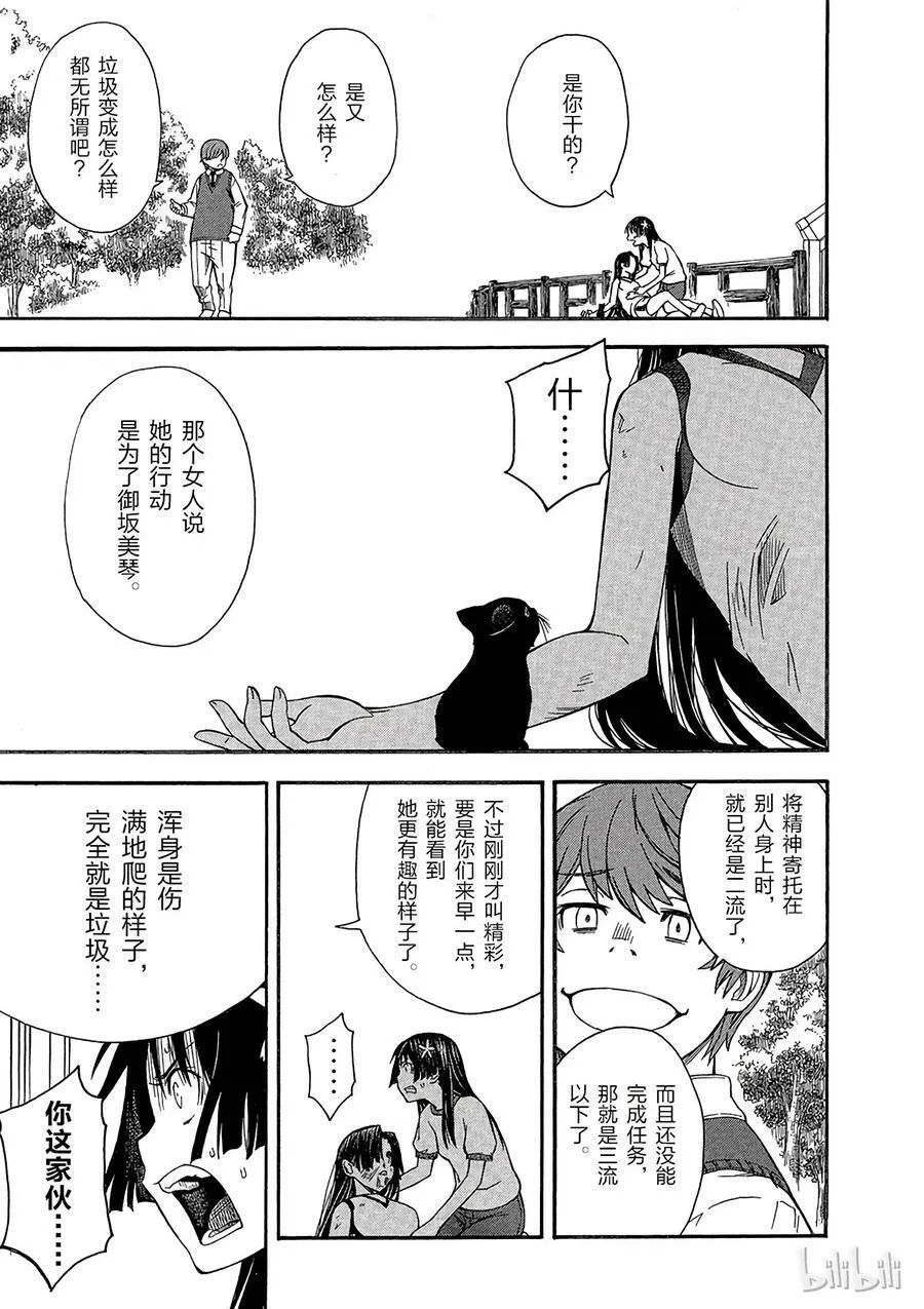 50 开战 第30页