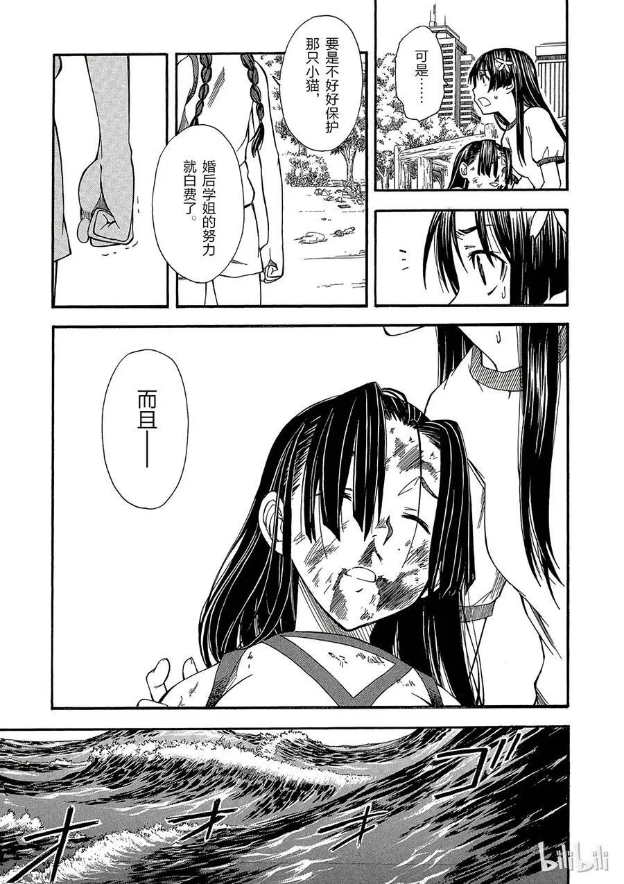 50 开战 第32页