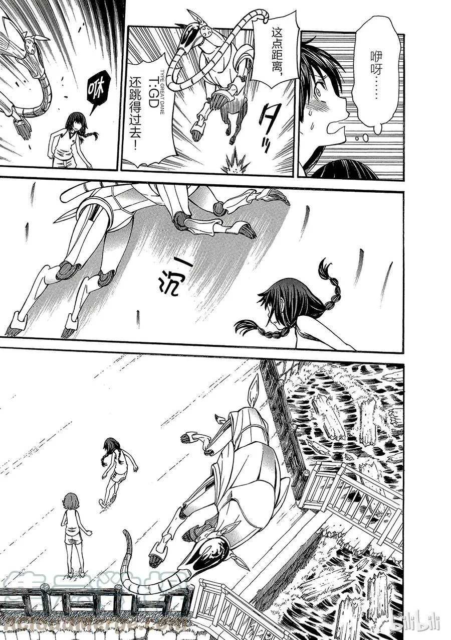 51 解析 第5页