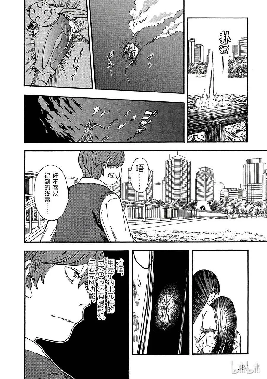 51 解析 第6页
