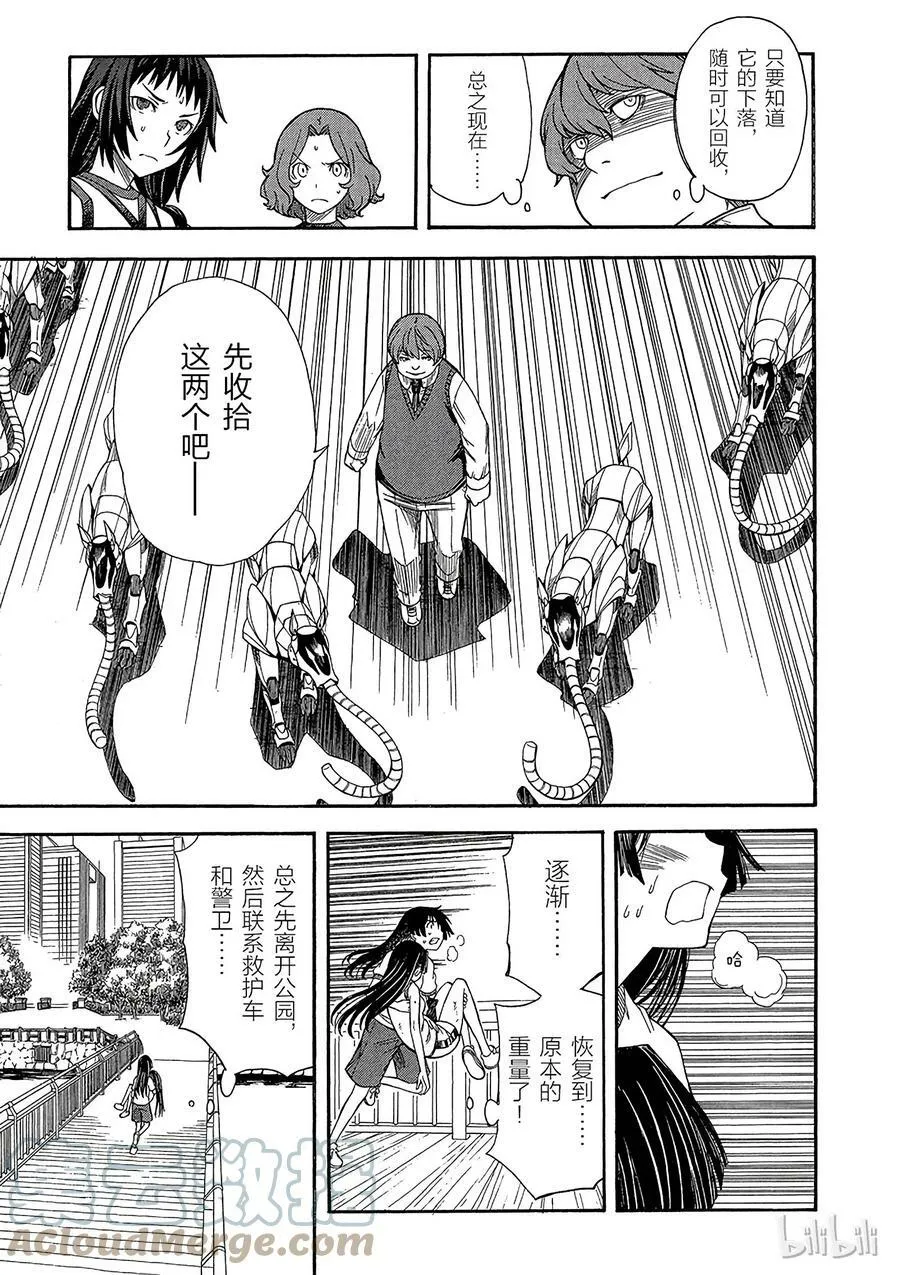 51 解析 第7页