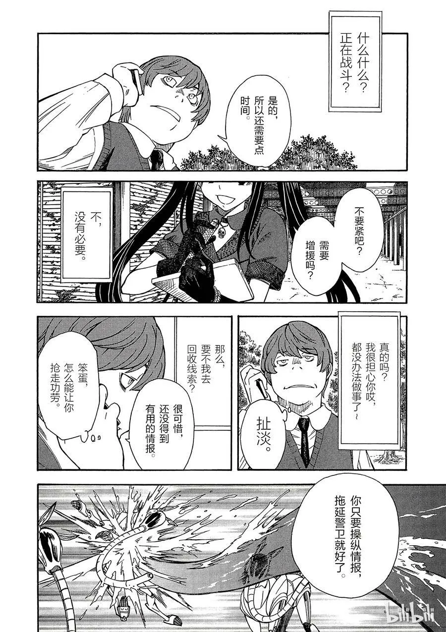 51 解析 第8页