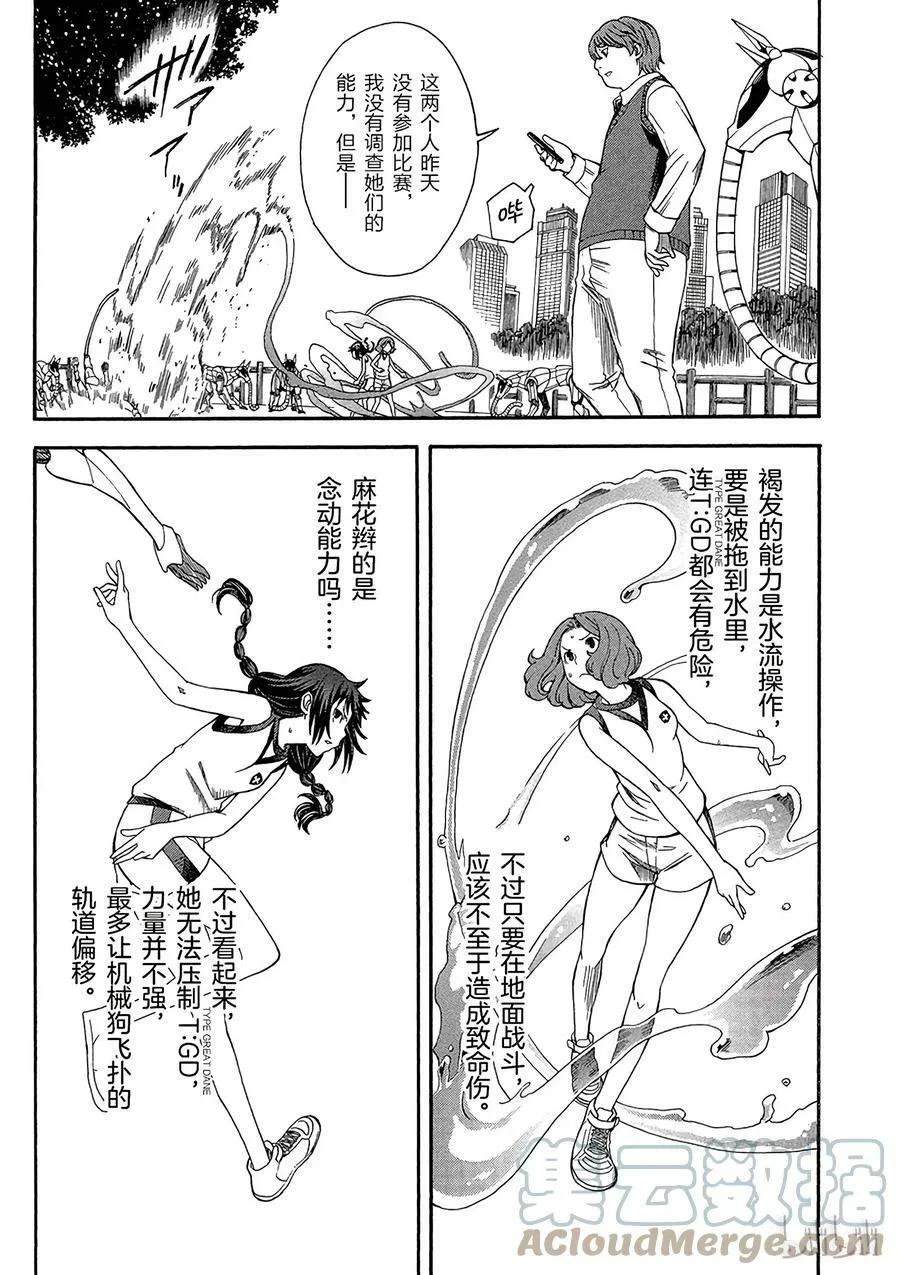 51 解析 第9页