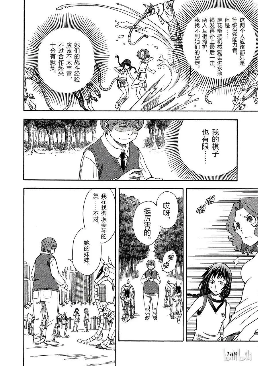 51 解析 第10页