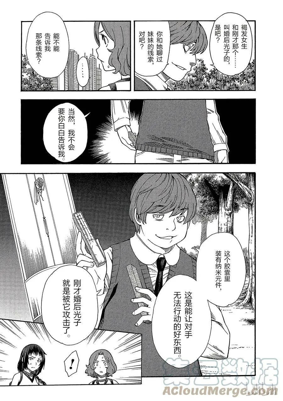 51 解析 第11页