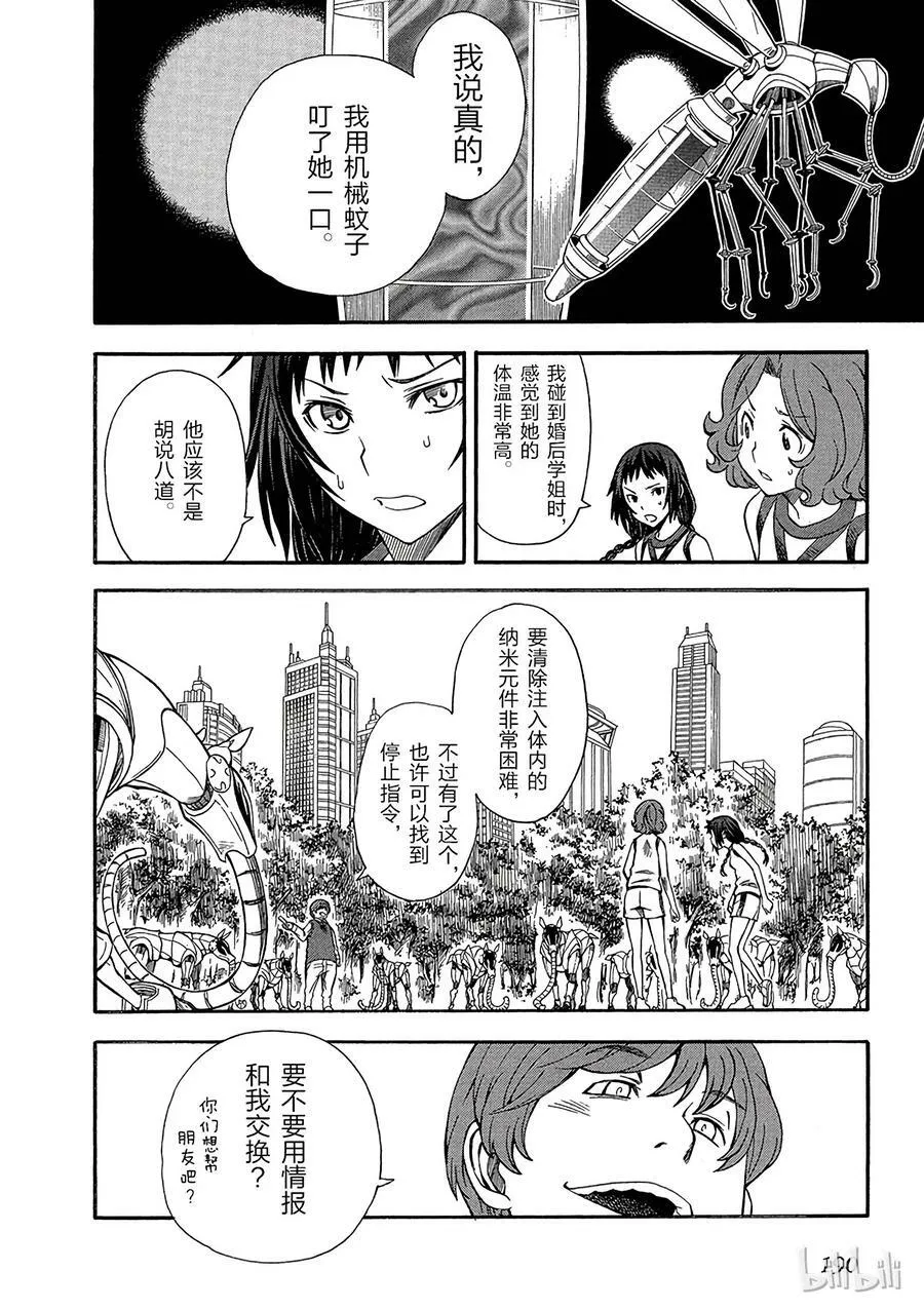 51 解析 第12页