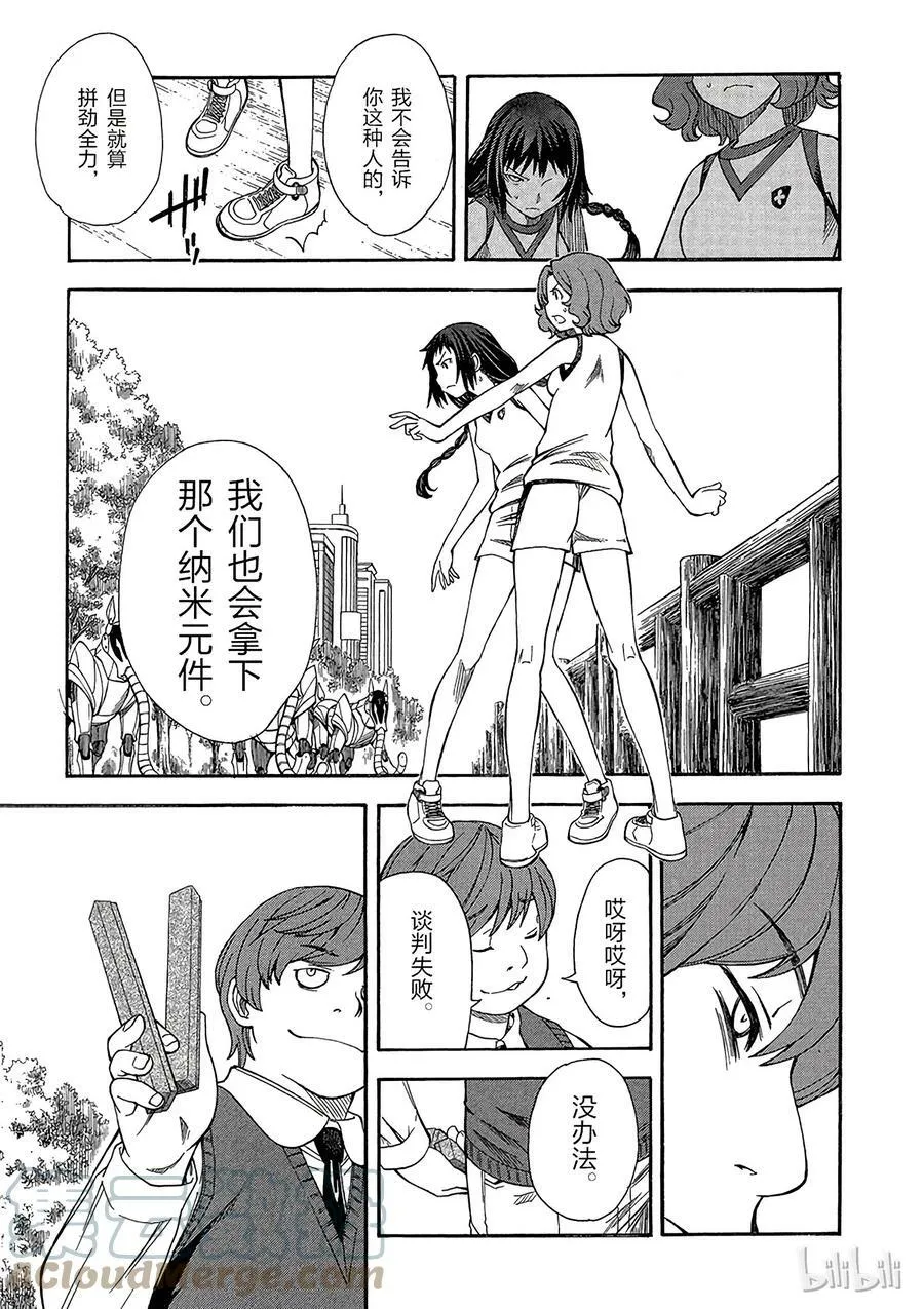 51 解析 第13页
