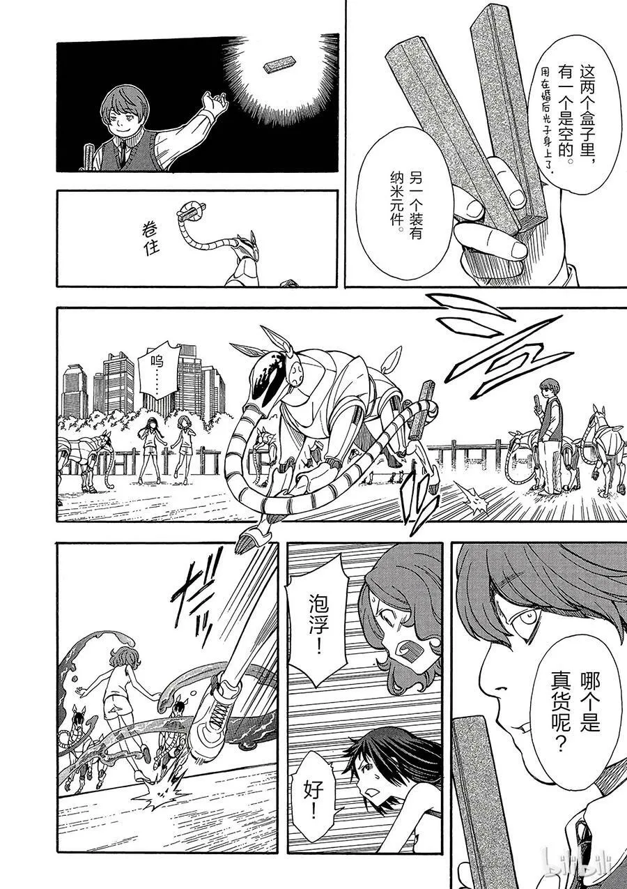 51 解析 第14页