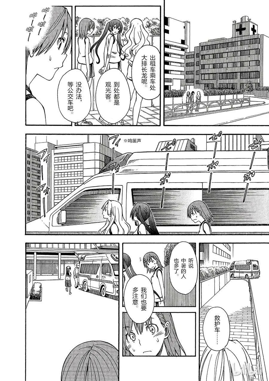 51 解析 第16页