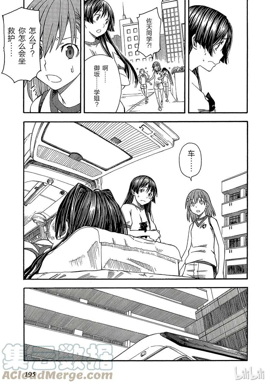 51 解析 第17页