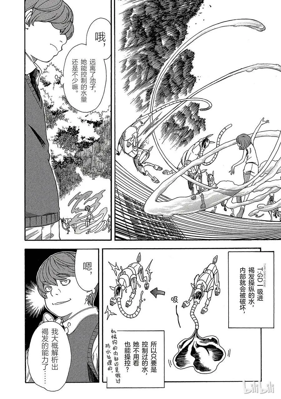 51 解析 第18页