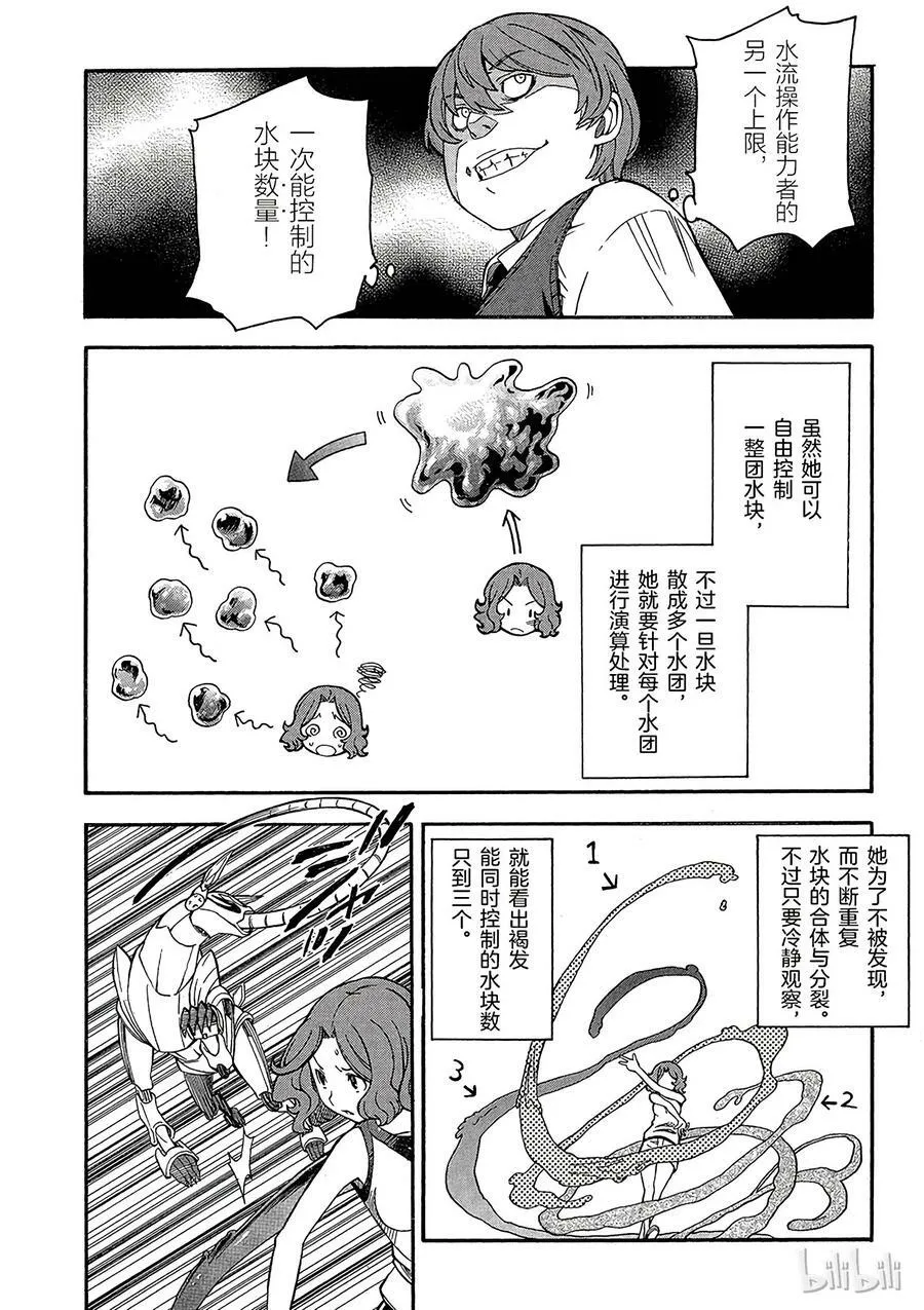 51 解析 第20页