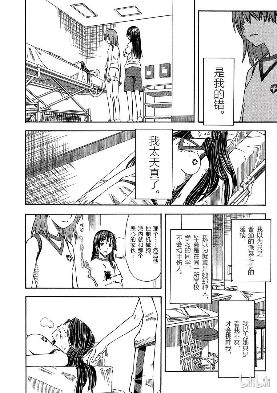 51 解析 第22页