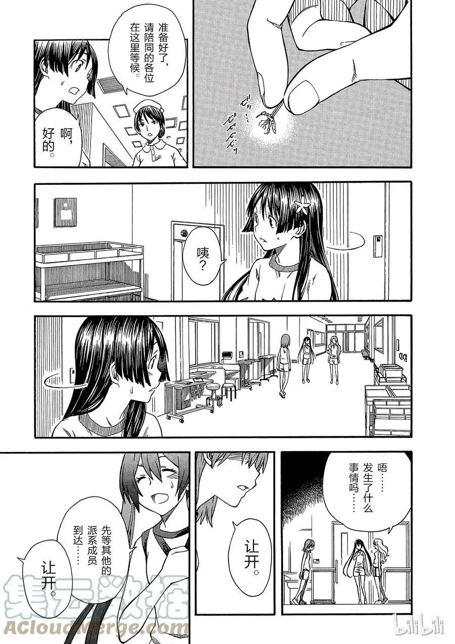 51 解析 第23页