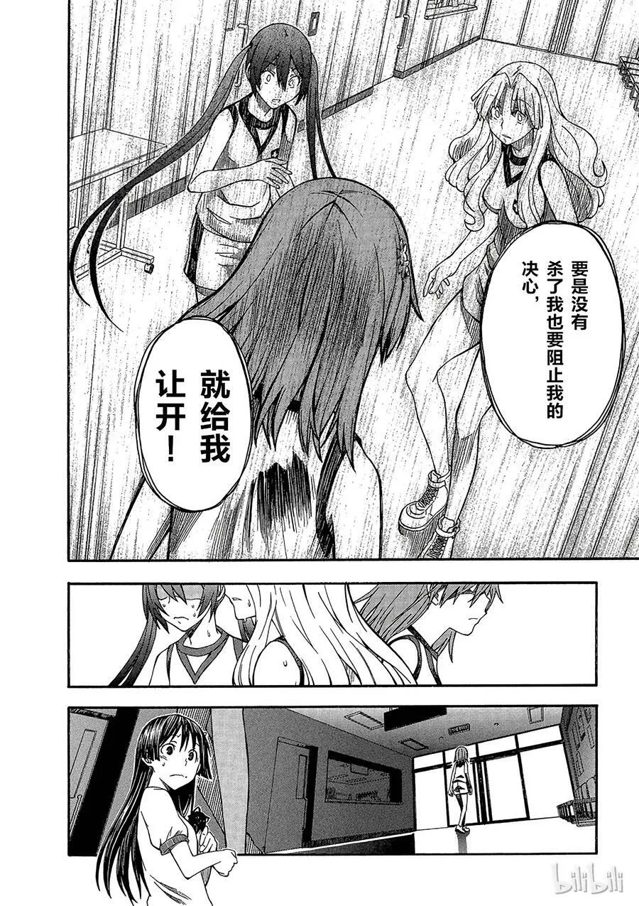 51 解析 第24页