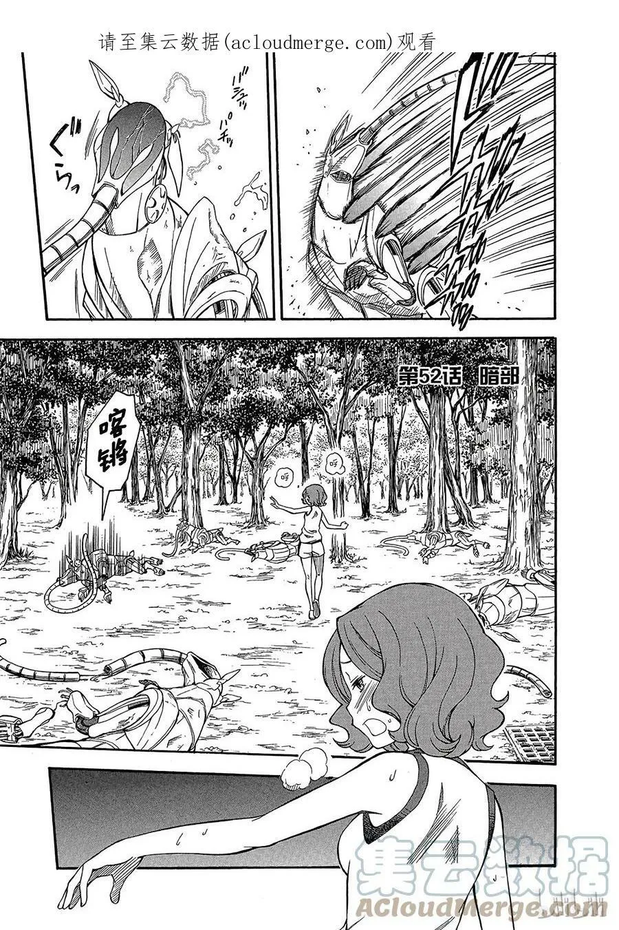 51 解析 第26页