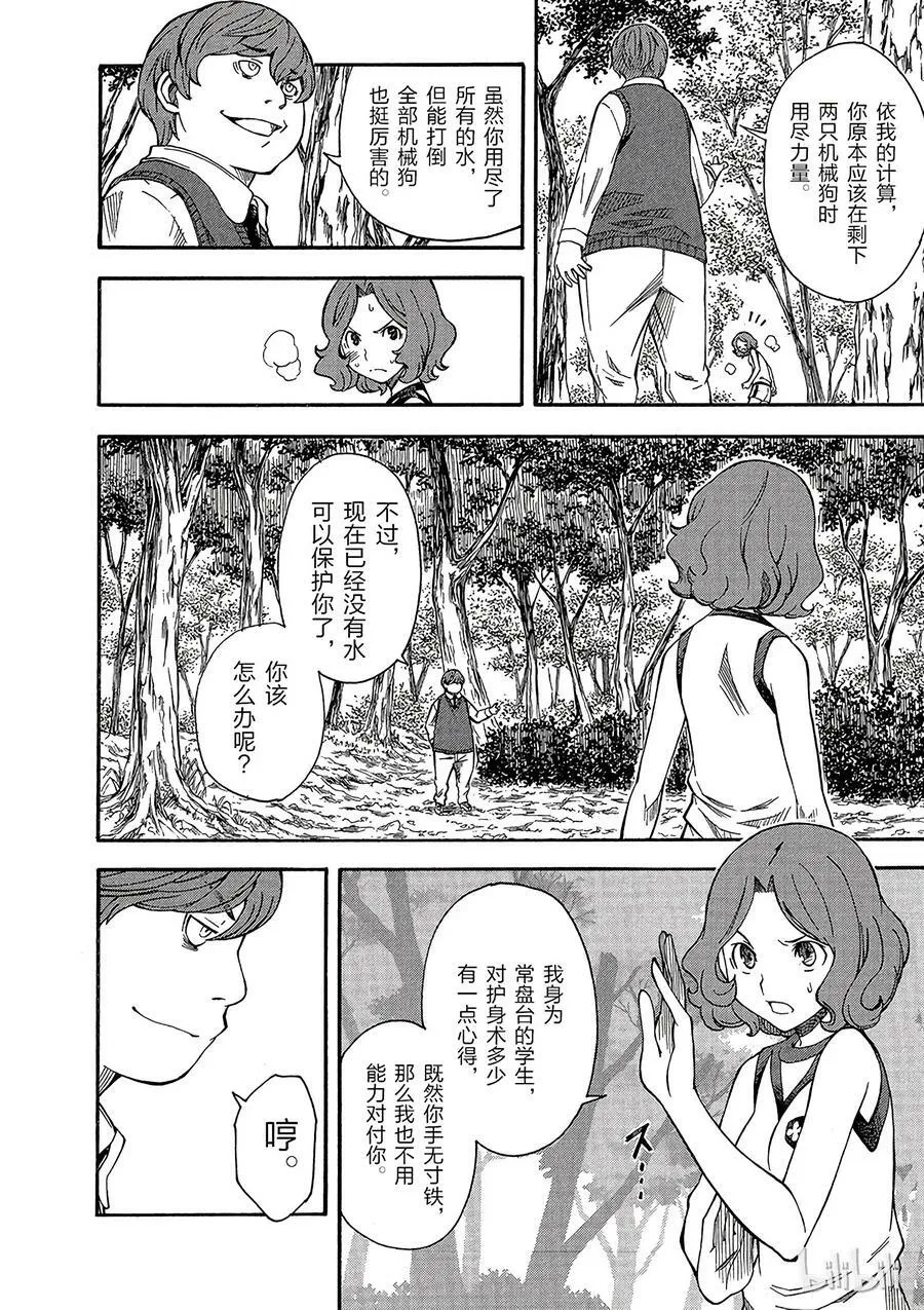 52 暗部 第2页