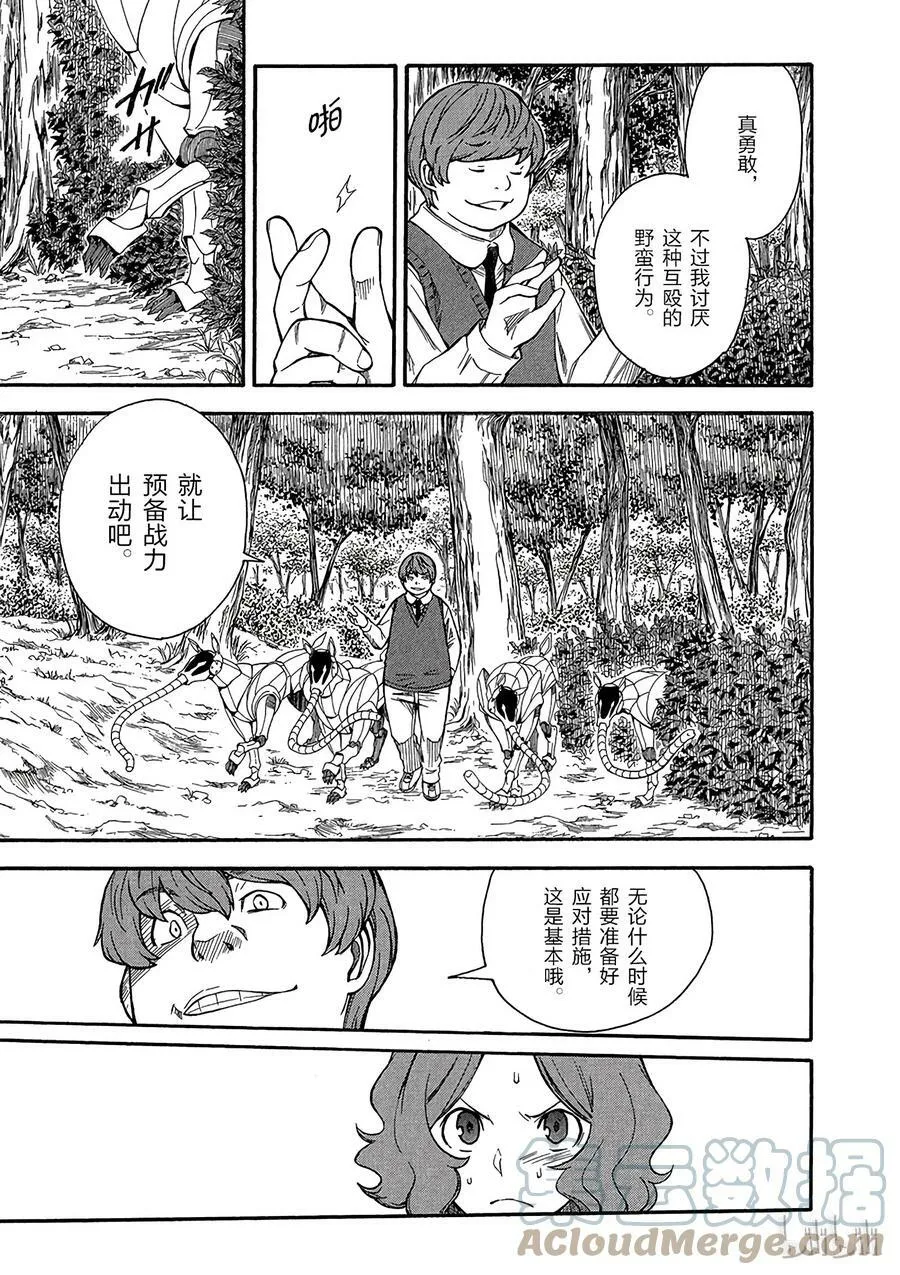 52 暗部 第3页