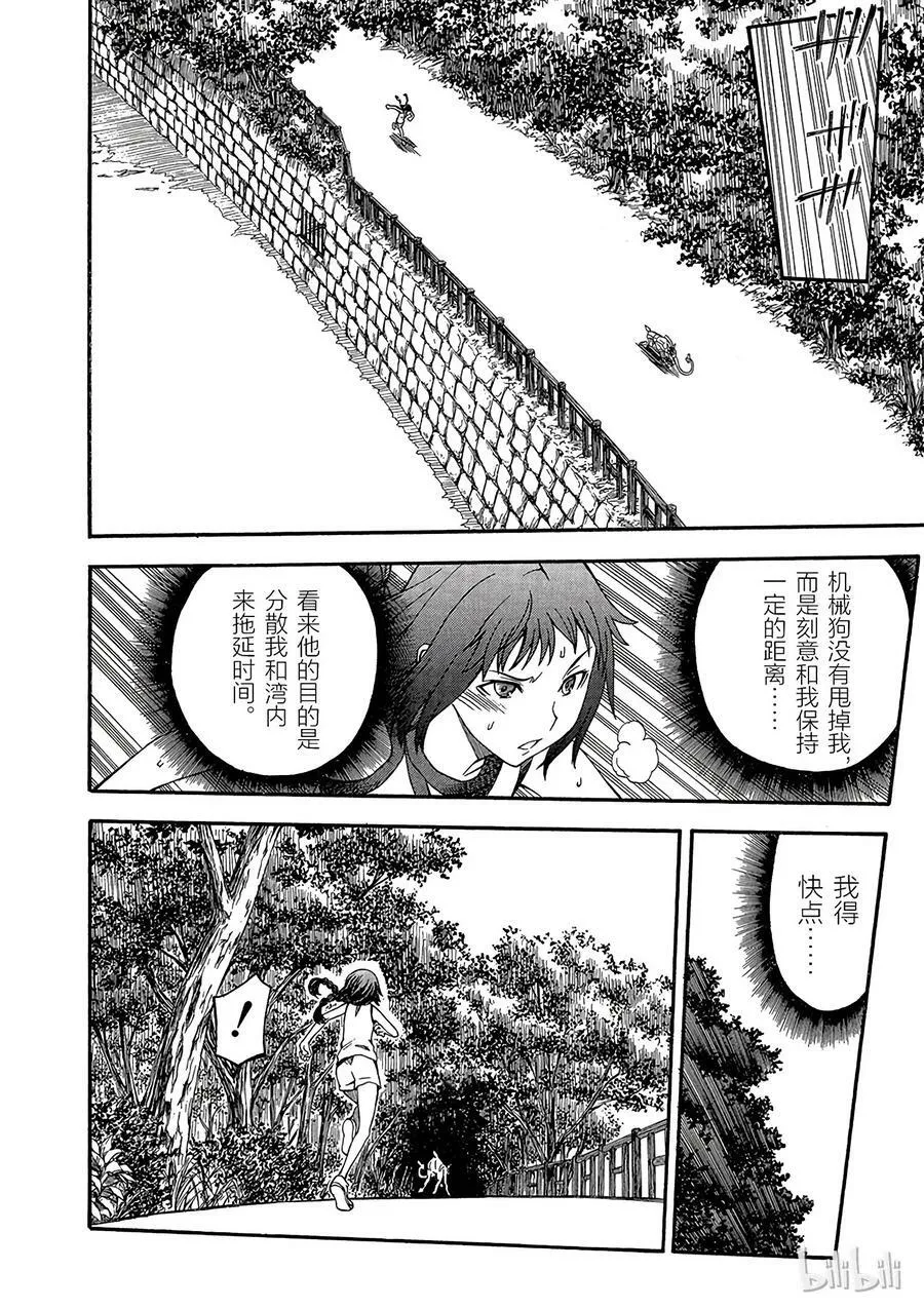 52 暗部 第4页