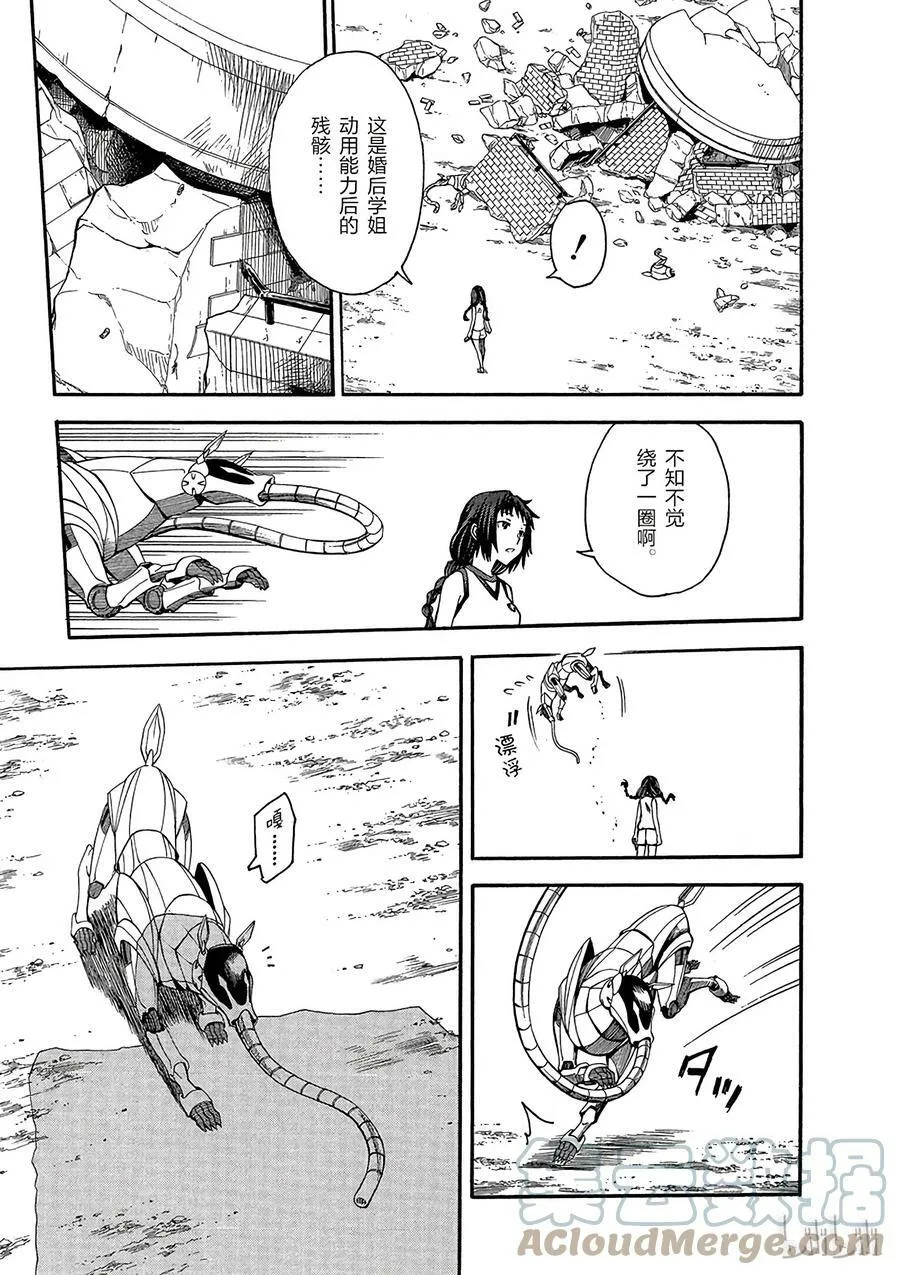 52 暗部 第9页