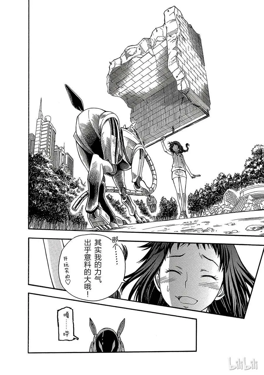 52 暗部 第10页