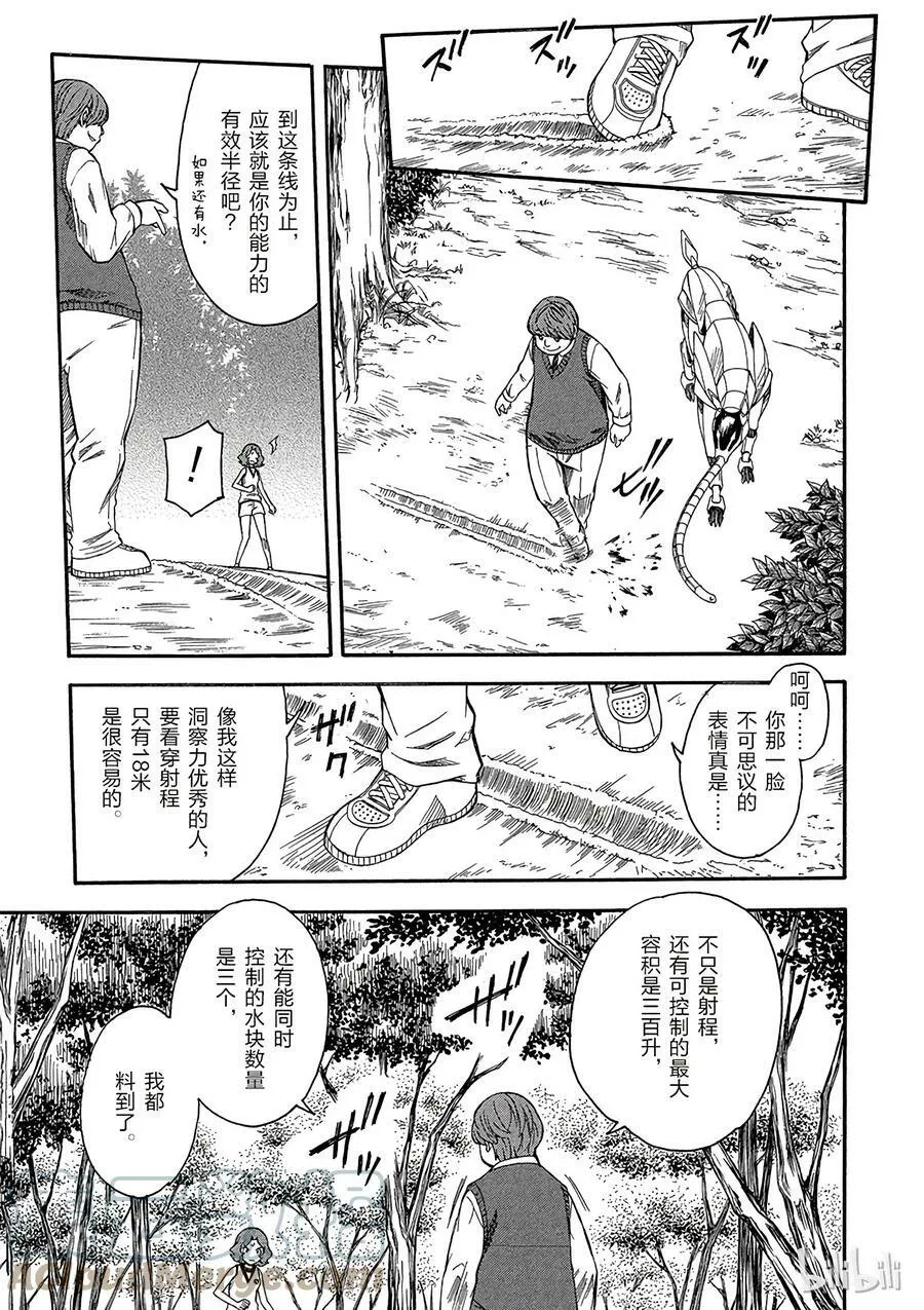 52 暗部 第11页